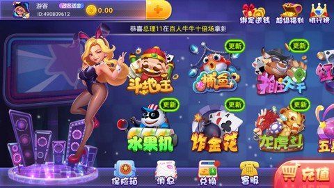 开心电玩城森林舞会