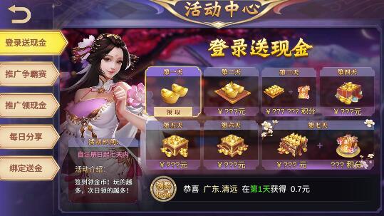 斗地主最新版app