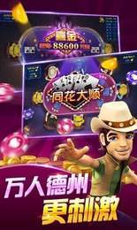 神殿娱乐棋牌ios版
