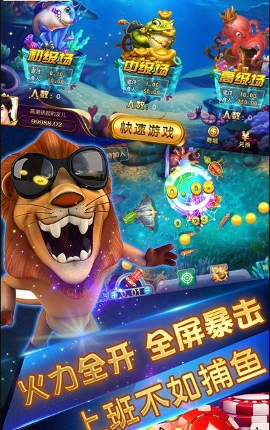 龙争虎斗app软件