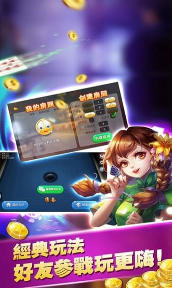 跑得快安卓版安装