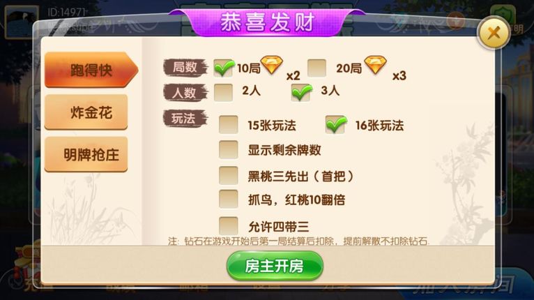 三张牌单机版