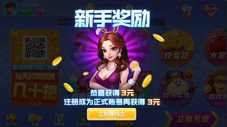 免费炸金花appios