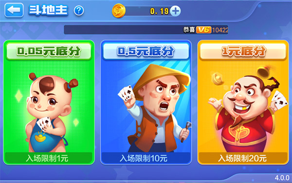 斗牛牛软件app免费