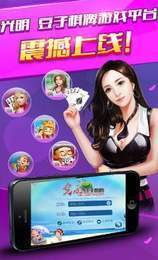 神殿娱乐棋牌ios版