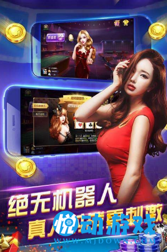 版炸金花软件