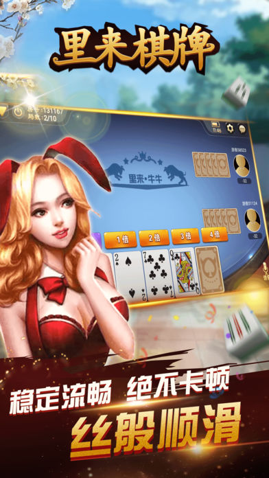 官方斗牛游戏免费