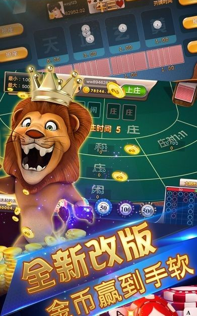 龙争虎斗app软件