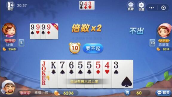 正版跑得快单机