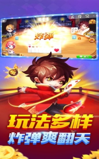 八十分拖拉机免费二副牌