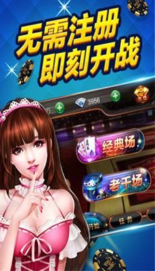 三人麻将安装