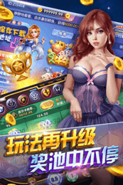 官方苹果炸金花手机版