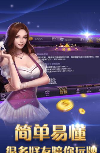 太阳棋牌苹果版