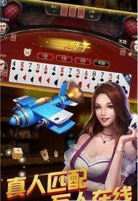 80分升级拖拉机两副牌版