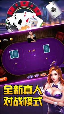 扑克牌炸金花手机版