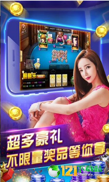 麻将推筒子app苹果版本