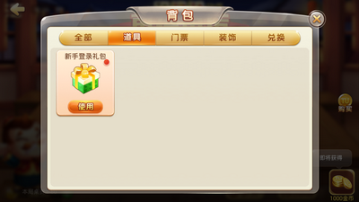 天天电玩城电玩