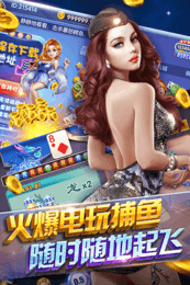 官方苹果炸金花手机版