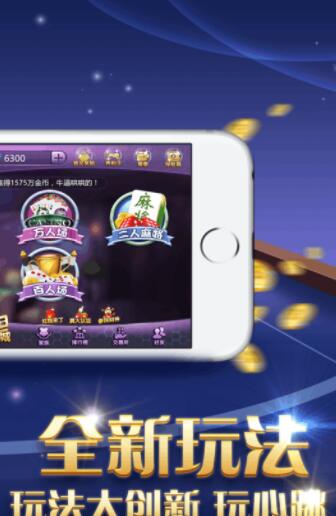 太阳棋牌苹果版