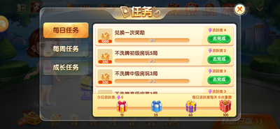 春日棋牌经典版