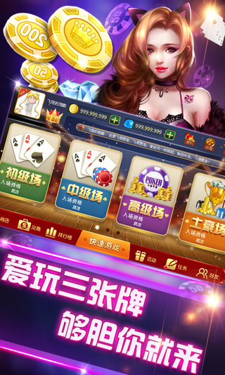 欢乐升级单机版