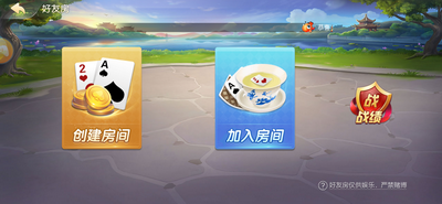 春日棋牌经典版