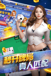 官方苹果炸金花手机版