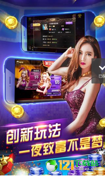 麻将推筒子app苹果版本