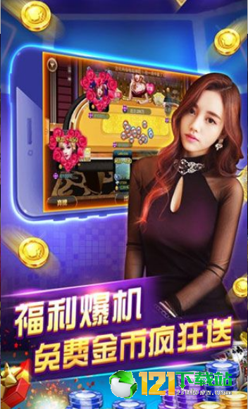 麻将推筒子app苹果版本