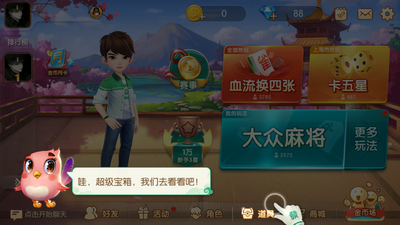 单机干瞪眼手机版安卓安装