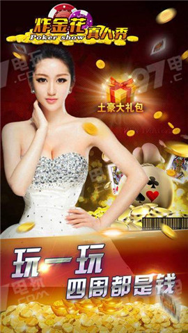 国际至尊97娱乐苹果版