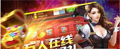 通宝棋牌最新版本