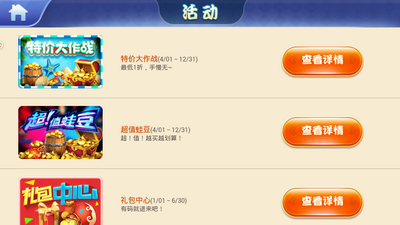 经典跑得快手机版安装