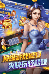 官方苹果炸金花手机版