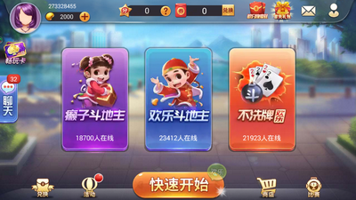 经典跑得快手机版安装