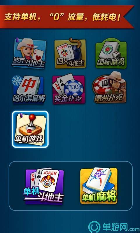 纸牌拖拉机升级