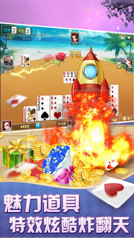 单机免费四人麻将app