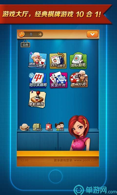 纸牌拖拉机升级