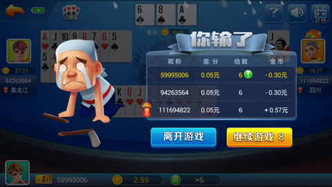 开端棋牌娱乐最新版