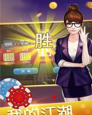 安卓版北斗棋牌2019