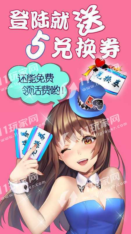 荣耀棋牌官方版