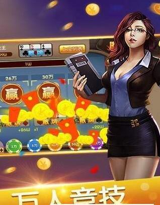 安卓版北斗棋牌2019