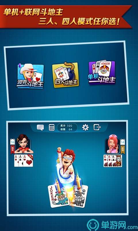 纸牌拖拉机升级