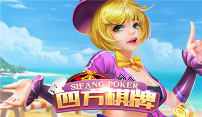 84棋牌最新二维码