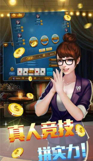 天他棋牌ios