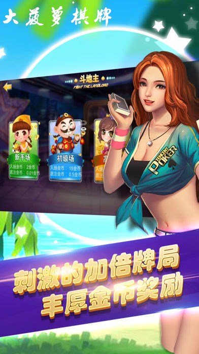 斗牛牛安卓app