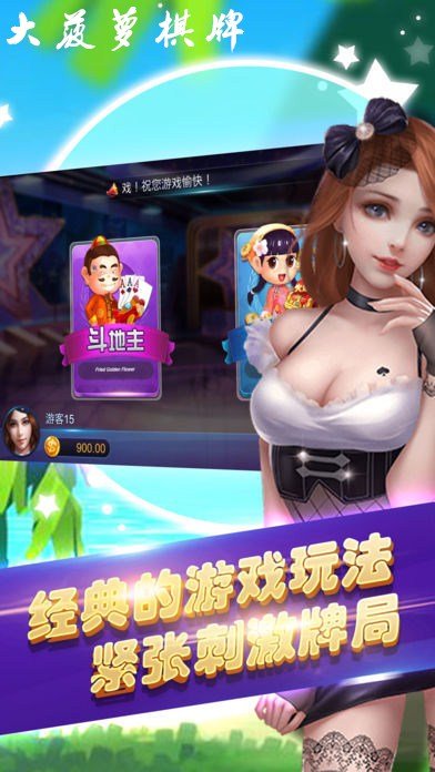 斗牛牛安卓app
