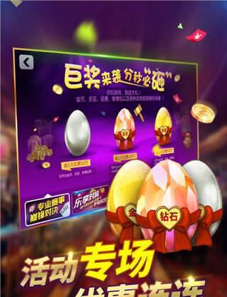 斗地主安装免费