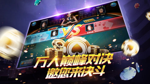 扑克牌三公软件安卓版苹果