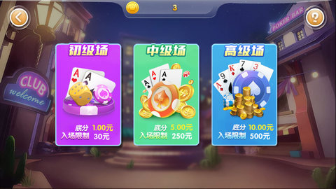 西游记老虎机电玩城游戏